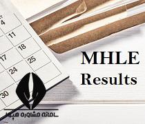 زمان اعلام نتایج آزمون MHLE